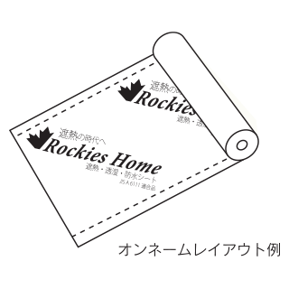 アルミナシート・ネーム入れ