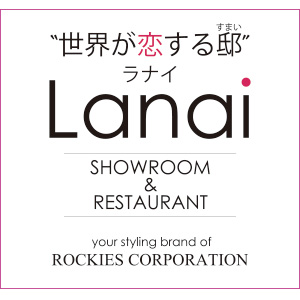 ラナイ