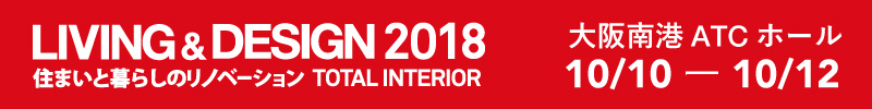 LIVING & DESIGN 2018